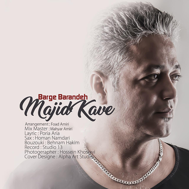 دانلود آهنگ برگ برنده